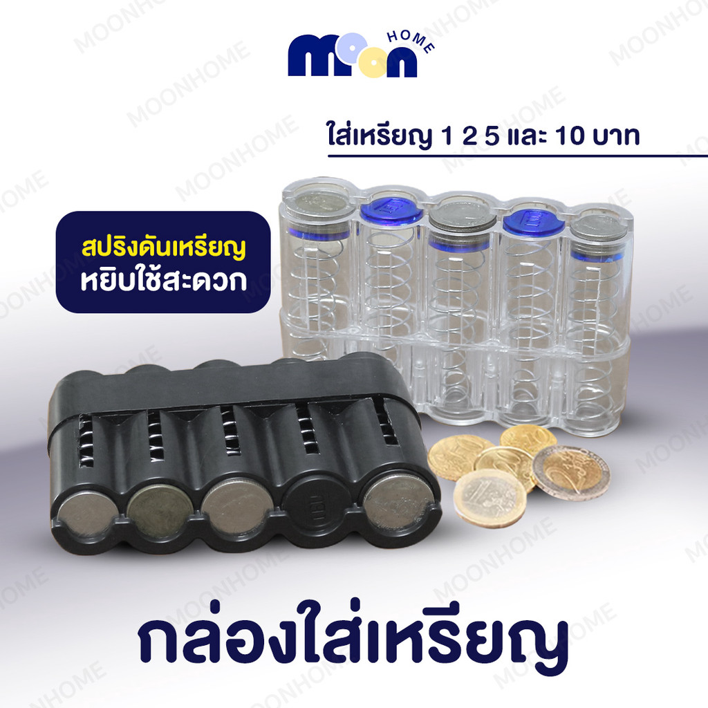 【COD】ที่เก็บเหรียญบนรถ ทอนเงินง่าย จ่ายตลาด ใส่เหรียญ แยกเหรียญ ที่เก็บเหรียญ พกพาง่าย