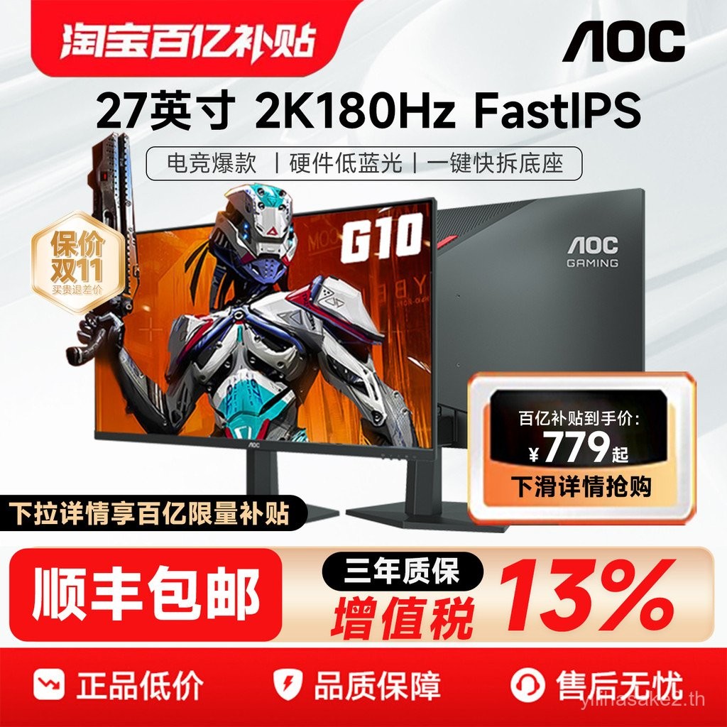 AOC27 นิ้ว 2K180HZ Gaming คอมพิวเตอร์เดสก์ท็อป Monitor Q27G10E โน้ตบุ๊คภายนอกหน้าจอรอง 240HZ