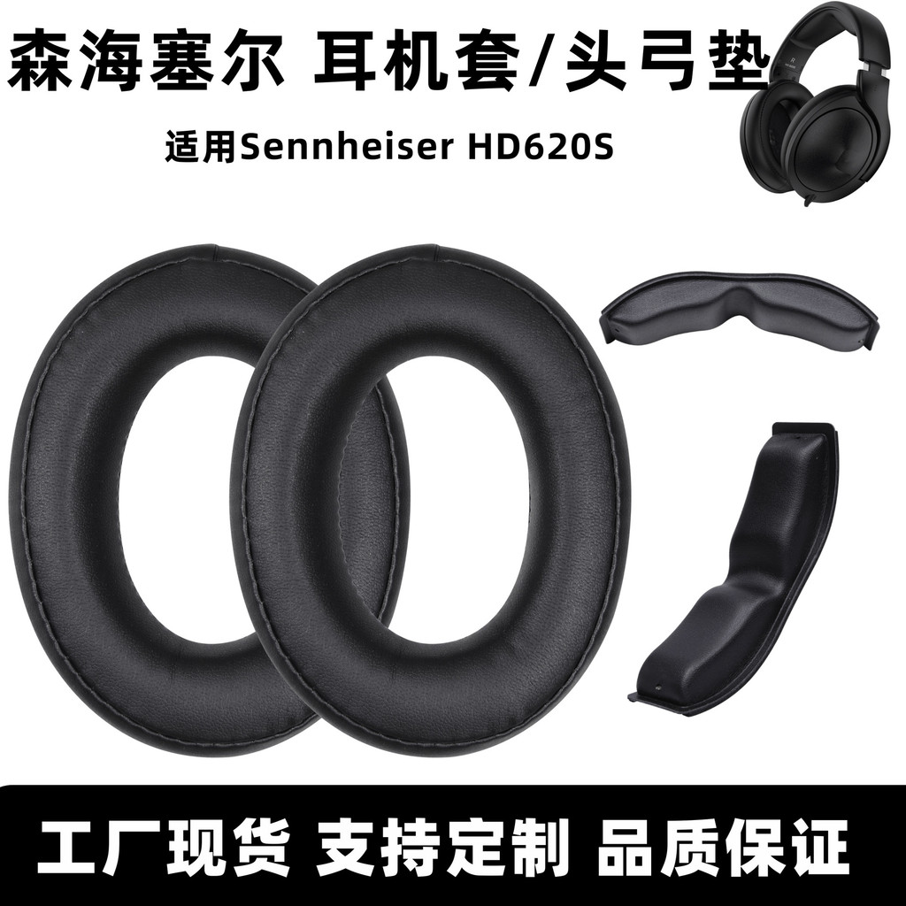 เหมาะสําหรับ Sennheiser HD620S Earmuffs Sennheiser HD620S เคสหูฟัง Earmuffs แนวนอน Beam Head Bow Cus