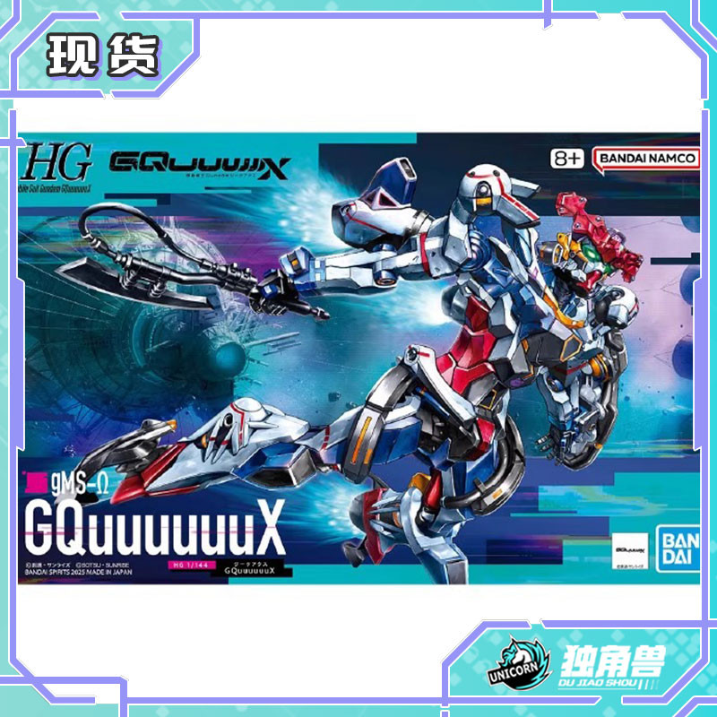 Bandai HG 1/144 GQuuux Mobile Suit Gundam GQUX Assembly Model