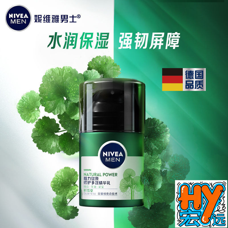Preferred Nivea Essence Lotion Mens Centella Asiatica Fuyuan Repair
