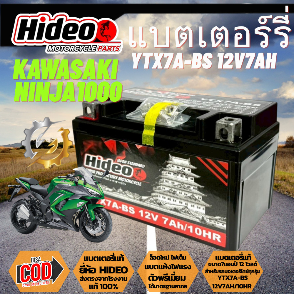 แบตเตอรี่ Kawasaki Ninja 1000 HIDEO YTX7A-BS 12V 7Ah แบตแห้งมอเตอร์ไซค์ สตาร์ทง่าย ใช้ทน ไม่ต้องเติมน้ำกลั่น