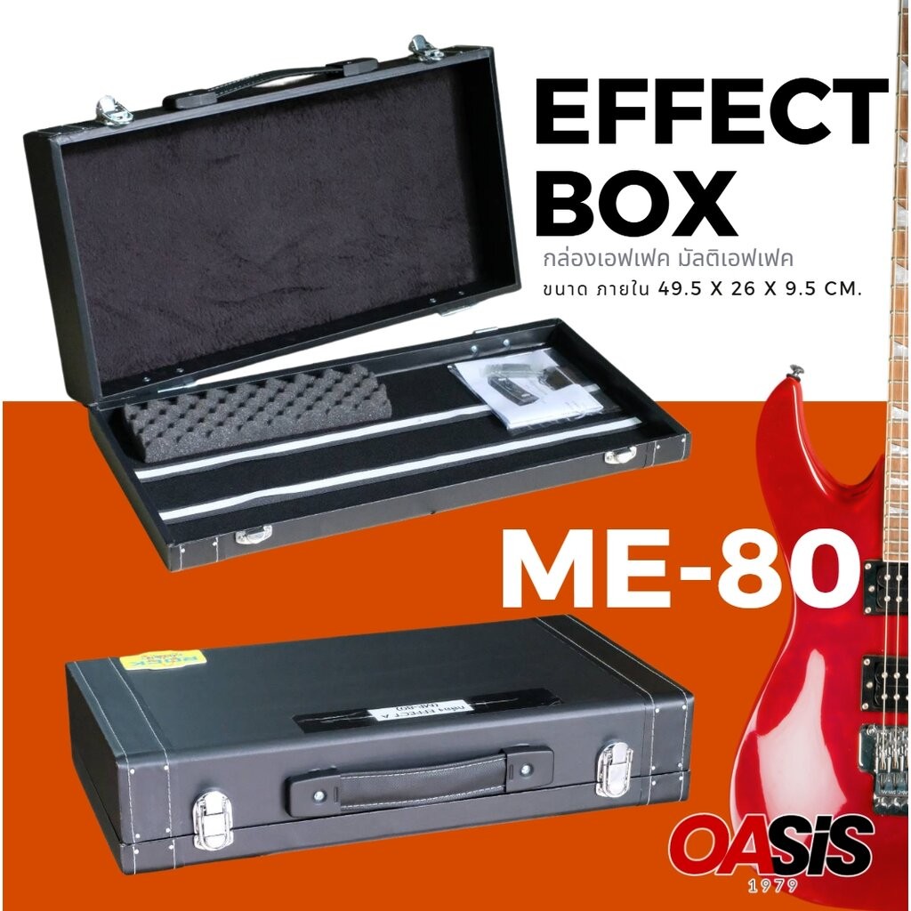 กล่องเอฟเฟค กล่อง เอฟเฟคกีต้าร์ไฟฟ้า Box Effect me-80 แบบA ถอดฝาได้ มัลติเอฟเฟค Boss ME-80 ME-90 Lin
