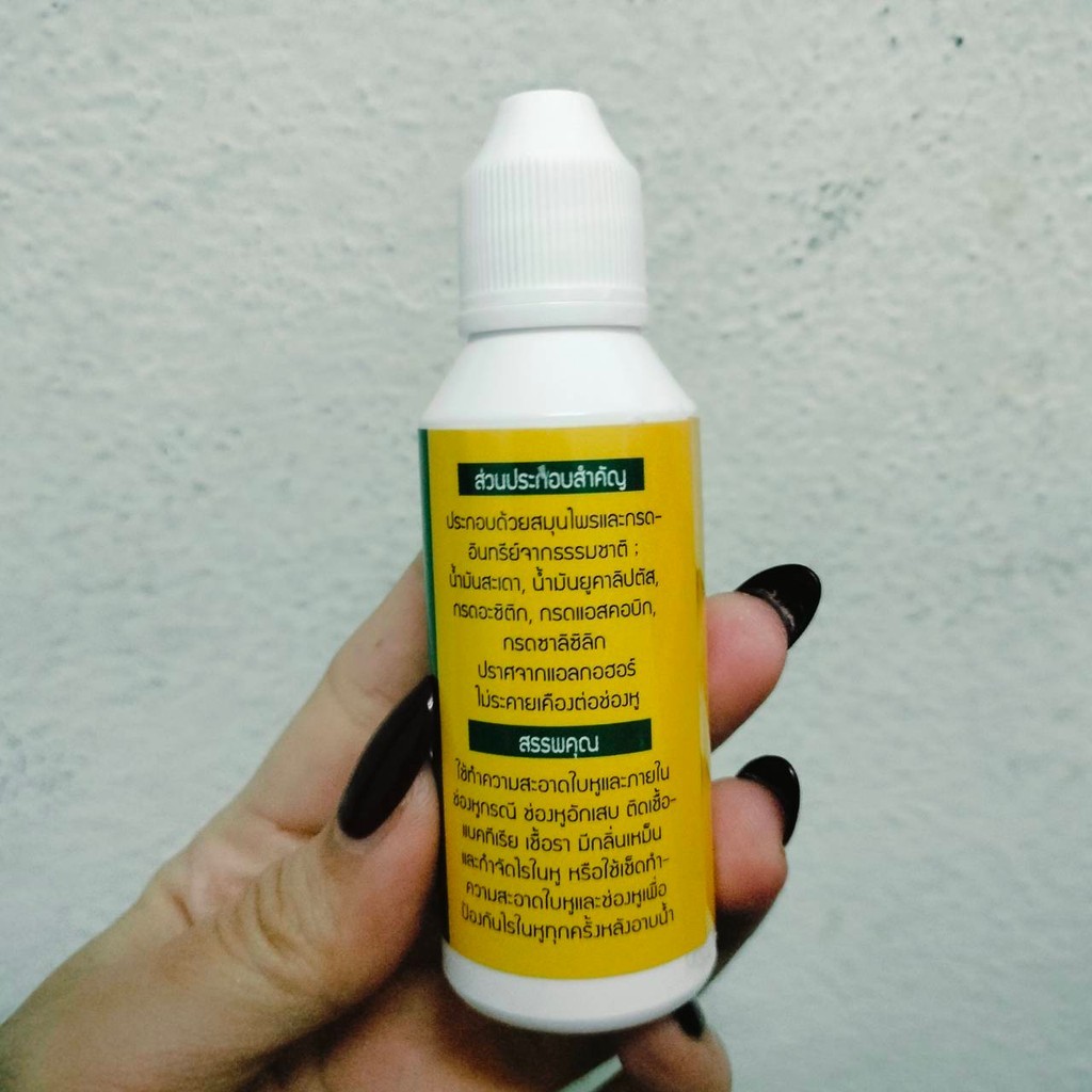 Green Vetz ล้างหูสะอาดล้ำลึก! โลชั่นสมุนไพรธรรมชาติ 50 ml หูไม่อักเสบ - รูปที่ 2