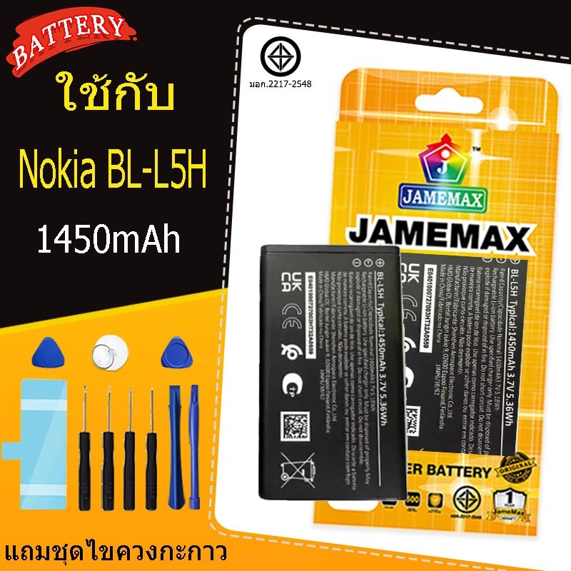 แบตเตอรี่ เเบต แบตเตอรี่ เเบต Nokia BL-L5H คุณภาพระดับพรีเมี่ยม Nokia BL-L5H battery  แถมชุดไขควง（14