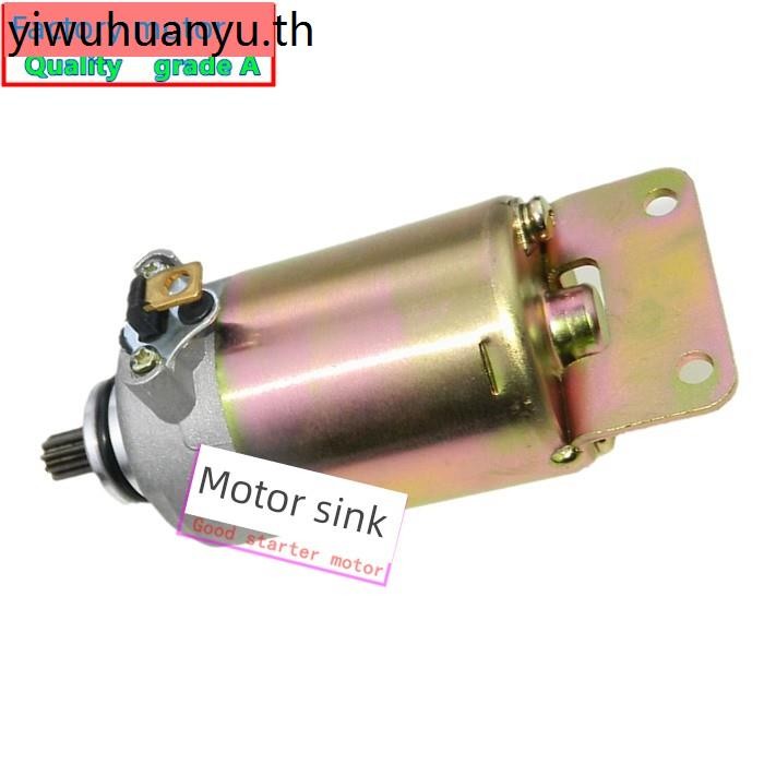 เหมาะสําหรับ ATV 200 Longxin Weihansi Huayang LX200-M 200-S-AU Starter Motor Starter