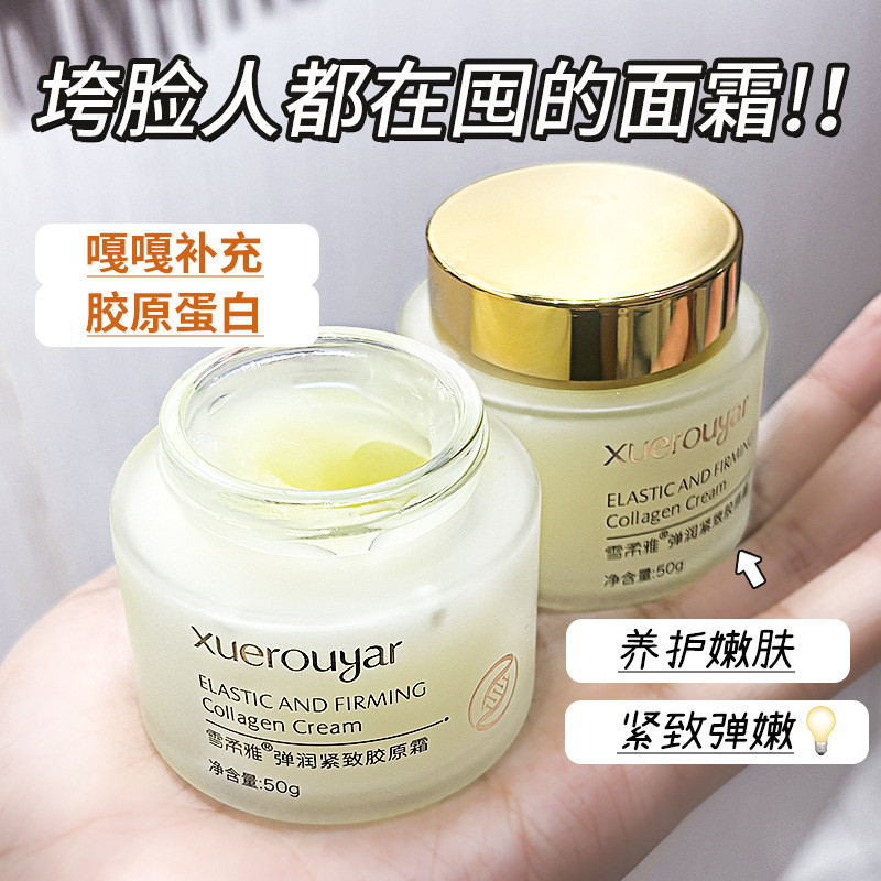 Xuerouya Elastic Firming Collagen Cream Brushed Texture Moisturizing ริ้วรอยแสงอายุ Anti-Early Aging