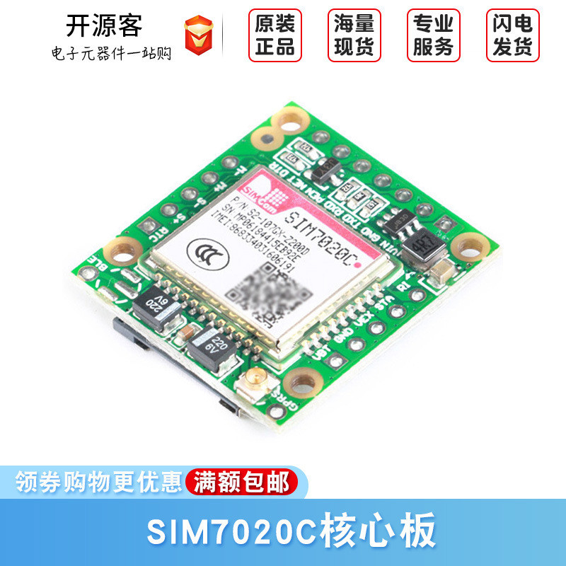 SIM7020C บอร์ดพัฒนา NB-IoT โมดูลการสื่อสารไร้สาย Netcom NIOT เต็มรูปแบบเปลี่ยน SIM800C