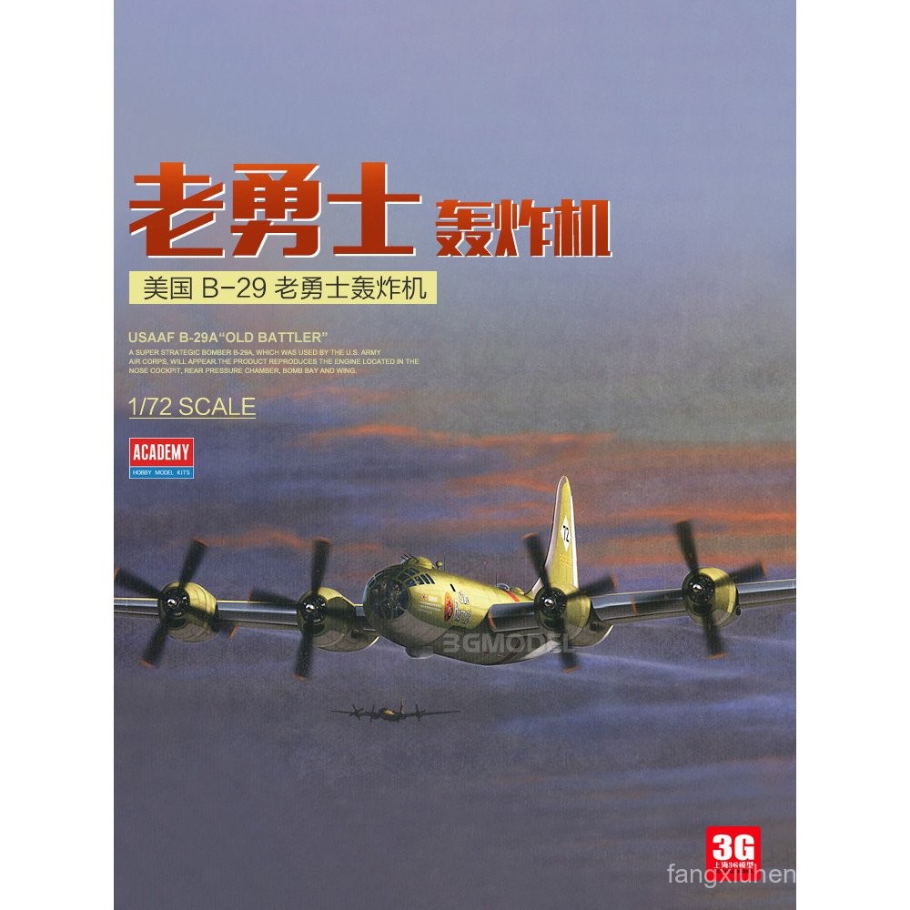 3G รุ่น Edmei ประกอบเครื่องบิน 12517 American B-29 Old Warriors Bomber 1/72