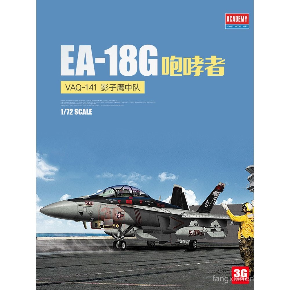 3G รุ่น Edme ประกอบเครื่องบิน 12560 US Navy EA-18G Shadowhawk Fighter 1/72