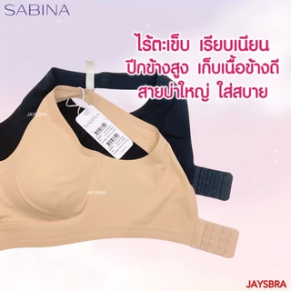 แท้100% SABINA เสื้อชั้นใน (ไร้โครง + ฟองบาง + ไร้ตะเข็บ) ตะขอหลัง Habpy Pretty Perfect รหัส HBU24003 /25003