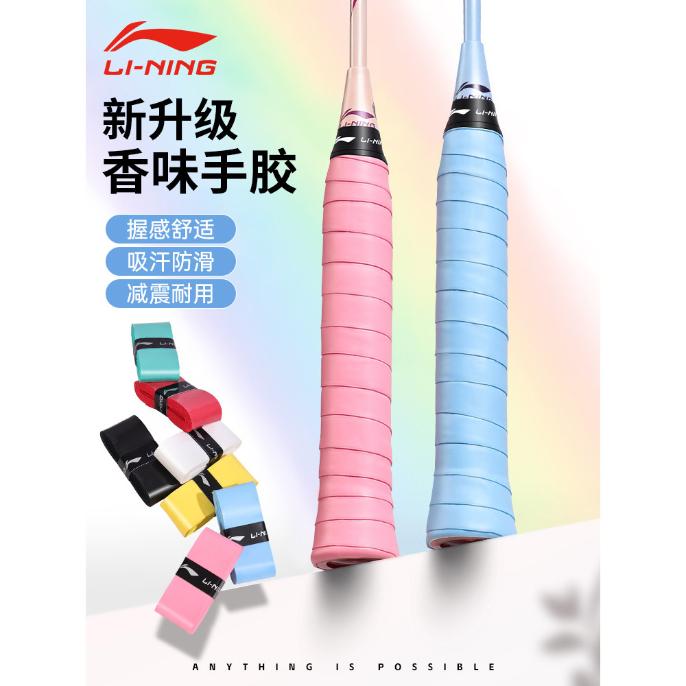 New Product#Li-Ning Badminton Grip Tape Anti-Slip Sweat-Absorbing Sticky Grip Tape gp2000Racket Grip
