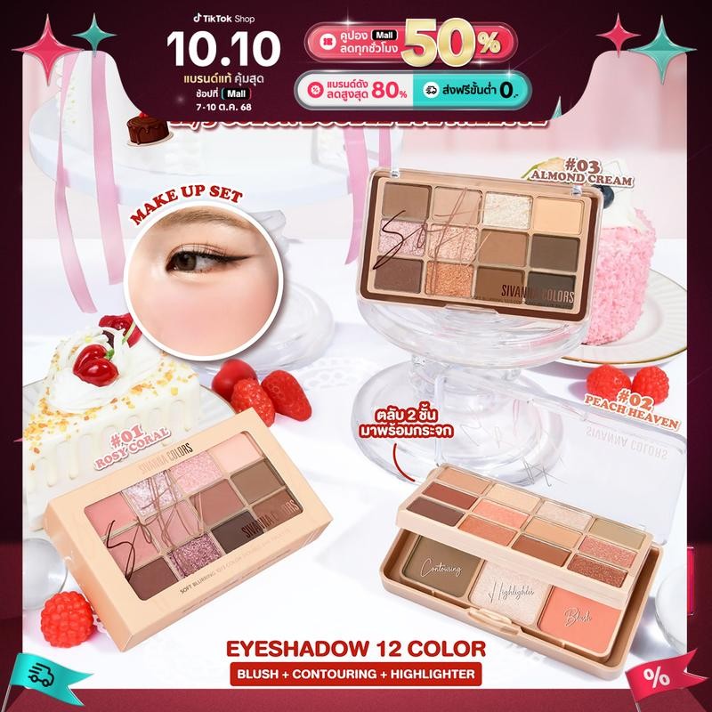 Svn SOFT BLURRING 12/3 COLOR DOUBLE EYE PALETTE : HF620