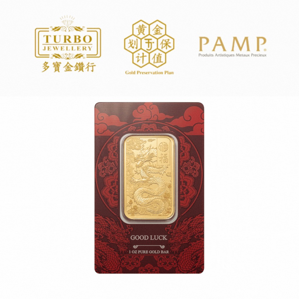 TURBO [1OZ] PAMP Good Luck Yellow Dragon Gold Bar 9999Gold
