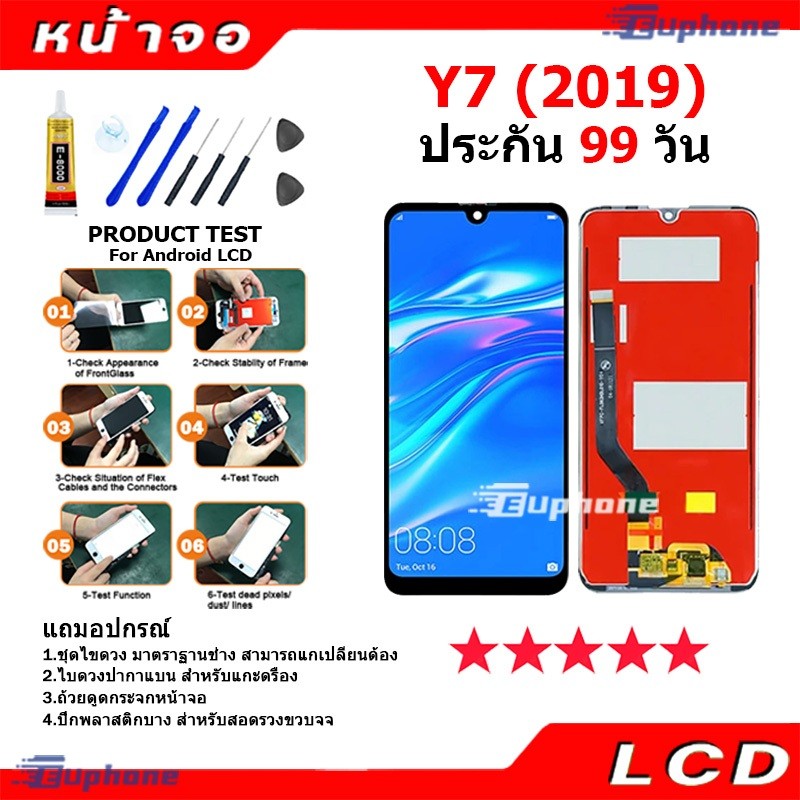 หน้าจอ LCD Display จอ + ทัช Y7(2019),Y7 pro(2019),DUB-LX2 อะไหล่มือถือ อะไหล่ จหัวเว่ย Y7(2019)/Y7 p