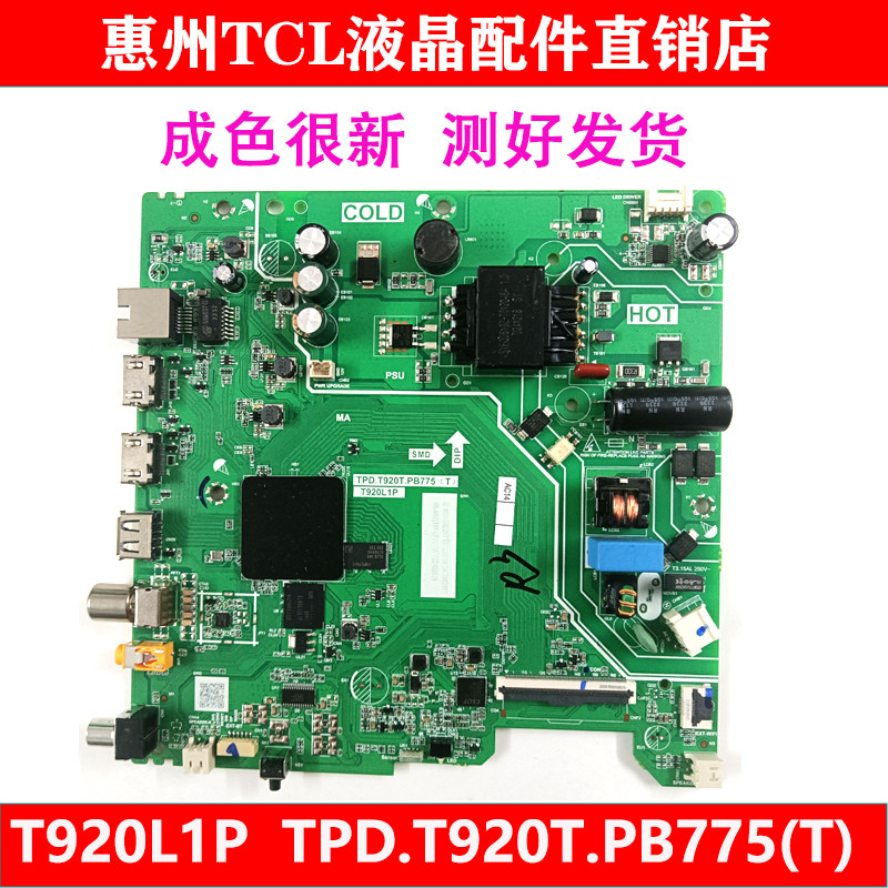 ยี่ห้อใหม่ TCL 32V6E 32V6EA เมนบอร์ด TPD.T920T.PB775 T920L1P หน้าจอ LVF320C
