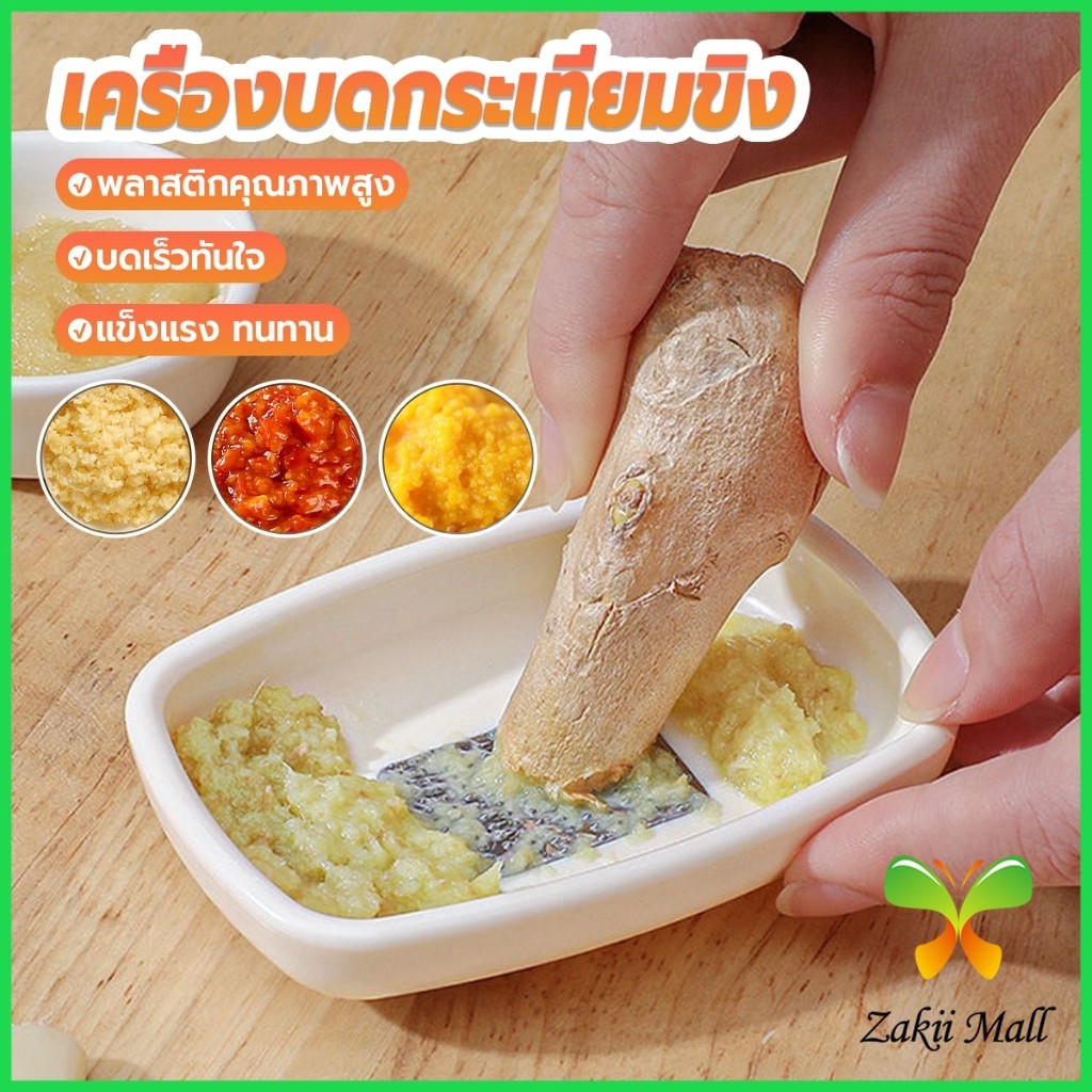 Z.M. ถ้วยบดกระเทียม เครื่องบดกระเทียมขิง สับละเอียดสุดๆ garlic press – โปรปัง