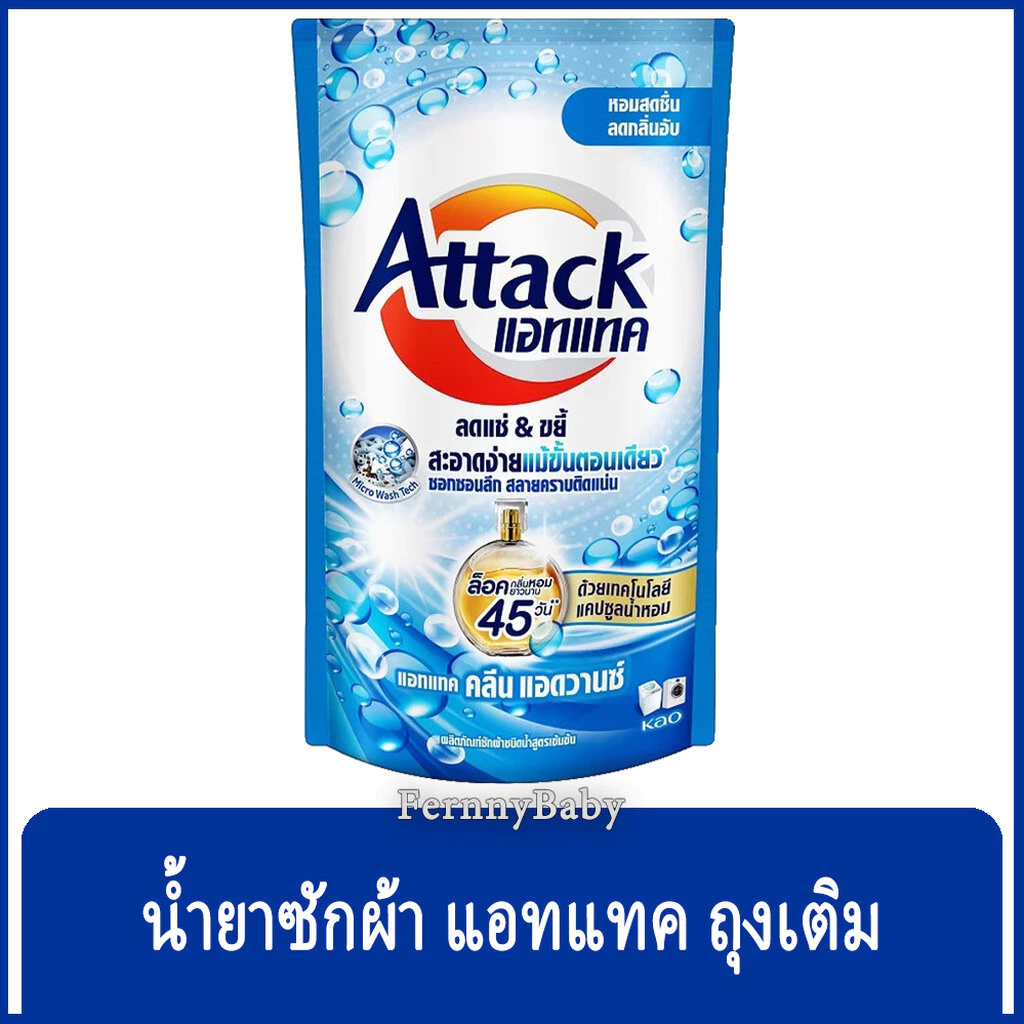 FernnyBaby สีฟ้า Attack แอทแทค ลิคลิท 650ML ซักผ้าสูตรเข้มข้นซักสะอาดกลิ่นหอม น้ำยาซักผ้า คลีนแอดวานซ์ 650 มล.