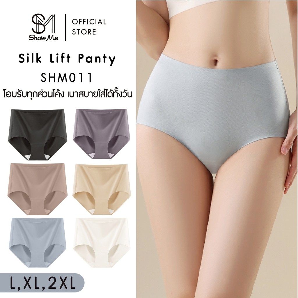 Show Me กางเกงชั้นไร้ขอบ ทรงเอวสูง รุ่น Silk Lift Panty รหัส SHM011 โอบรับทุกส่วนโค้ง เบาสบาย ใส่ได้