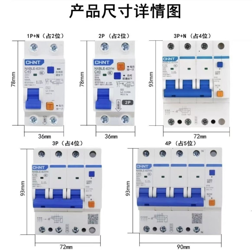 สวิตช์อากาศ Zhengtai พร้อมที่ป้องกันการรั่วไหล NXBLE-63YH househ正 เครื่องปรับอากาศ เริ่มต้น 电保护器NXBL