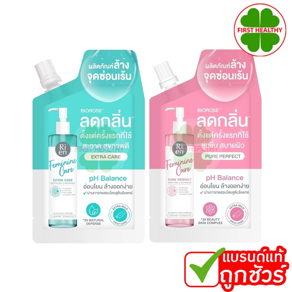 Ri en ริ เอ็น ทำความสะอาดจุดซ่อนเร้น ( มี 2 สูตร ) ขนาด 20 มล.