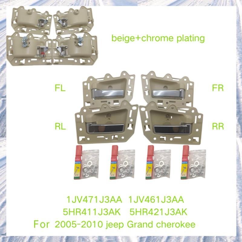 สีเบจ + ชุดมือจับประตูด้านใน Chreom (4 ชิ้น) สําหรับ Grand 2005-2010 1JV471J3AA 1JV461J3AA 5HR411J3A