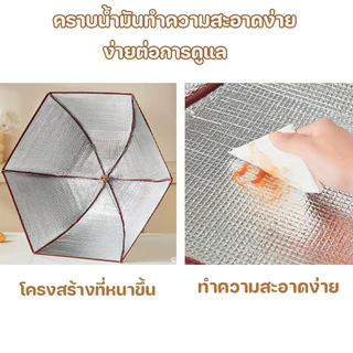 COD มุ้งครอบอาหาร ฝาชีครอบอาหาร ลวดลายการ์ตูนน่ารัก แบบพับเก็บได้ กันแมลงและฝุ่น ระบายอากาศได้ดี เหมาะครอบจานอาหารบนโต๊ะ