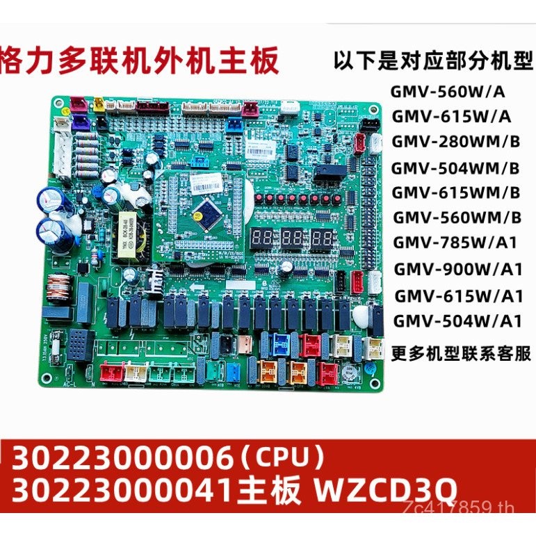 30223000006ตารางใหม่เอี่ยม 30223000041Power-Motherboard Multi-Online WZCD3Q เครื่องปรับอากาศส่วนกลาง
