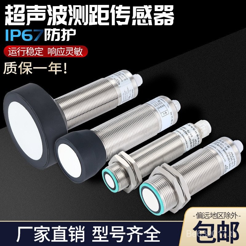 Mi Luo เซ็นเซอร์ระยะทางความแม่นยําวัตถุระดับของเหลว Luo Series Rangefinder 1-6 มม.อัลตราโซนิก 485 กา