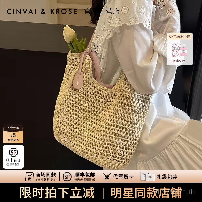 กระเป๋าสะพายSilvanianสำหรับผู้หญิง ดีไซน์ใหม่จากวัสดุฟาง ความจุขนาดใหญ่