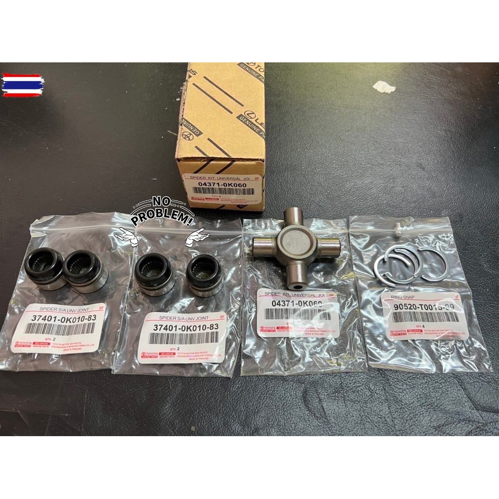 ยอยเพลากลาง Vigo วีโก้2WD 4WD Tger D4D ยอยกากเพลากลาง Vigoวีโก้ ไทเกอร์D4D ไทเกอร์4WD คอมมูเตอร์ LH1