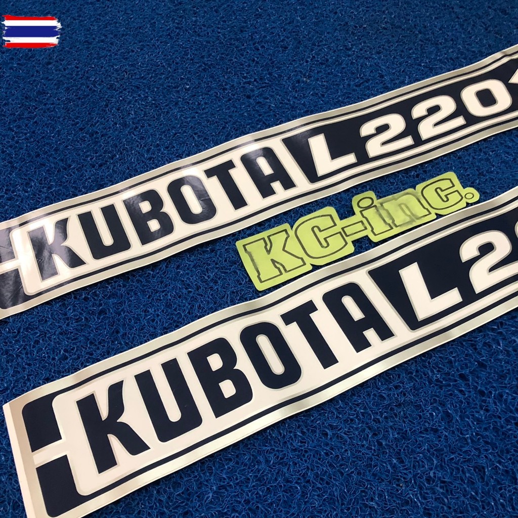 สติ๊กเกอร์ รถไถ Kubota L2201