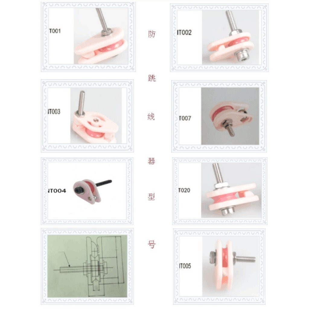 NT003 NT005 NT007 เครื่องไขลาน Anti-jumper NT020 ล้อลวด NT002NT004NT001 UI9E