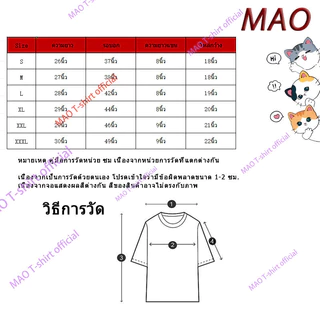 COD✅ (จัดส่งในกรุงเทพฯ) MAO Shop เสื้อยืดผ้าฟอก " Betty Boop" Unisex Cotton งานใหม่ ทำเก่า ผ้าฟอกเฟดนุ่มไร้ตะเข็บข้าง