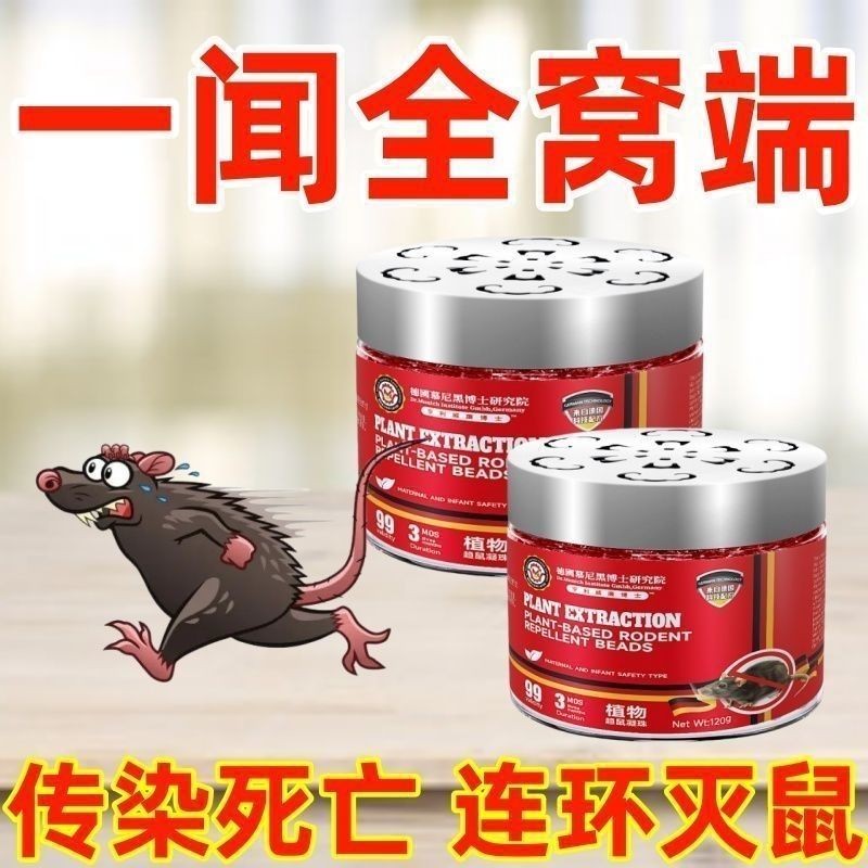 เยอรมนีนําเข้าเมาส์ Buster ที่มีประสิทธิภาพ Effect Repellent ในครัวเรือนในร่ม Rat Repellent Rat Repe