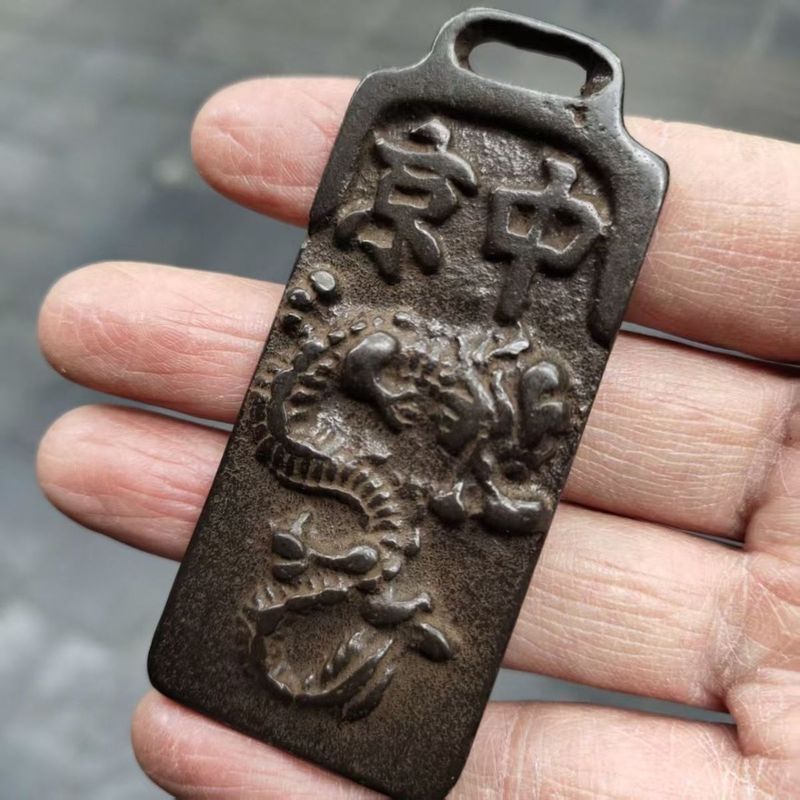 นิตยสารโบราณ Old Objects Collection ทองแดงบริสุทธิ์ Daliao Patrol Token Jinyiwei Army แผ่นเอว Dragon