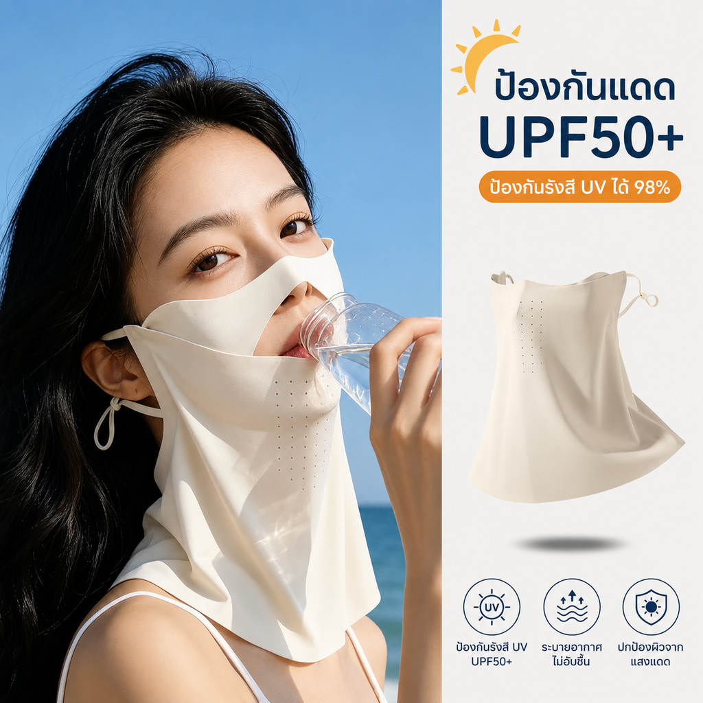 หน้ากากกันแดดระบายอากาศได้ดี ป้องกันรังสียูวี ระบายอากาศได้ เหมาะสำหรับปั่นจักรยาน หน้ากากกันแดดสำหรับผู้หญิง