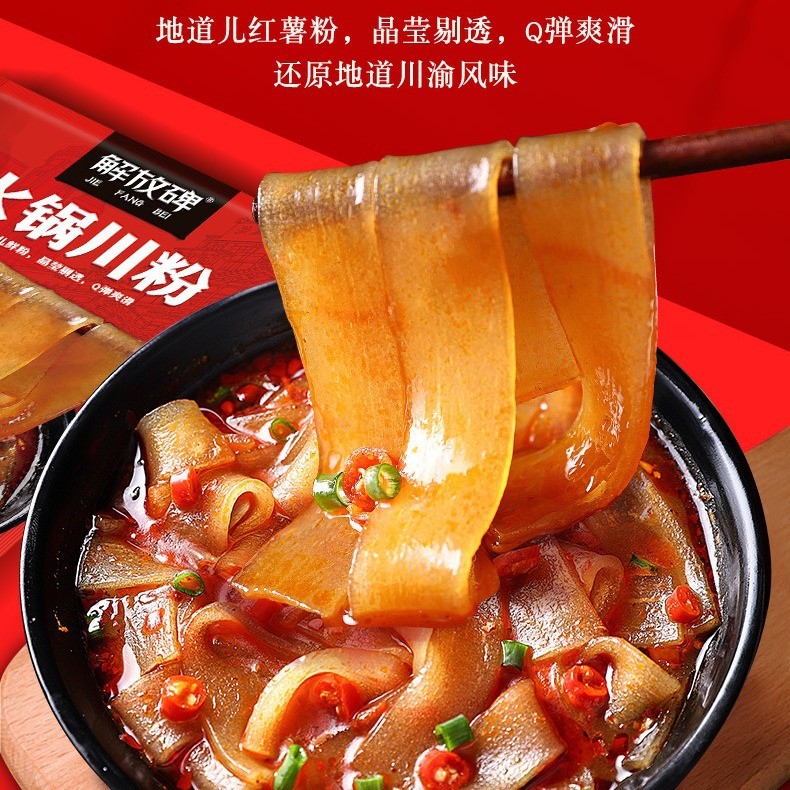 Chongqing Liberation Stele Hot Pot Sichuan Noodles Noodles Sweet Potato Noodles Smooth Wide 100g Fac