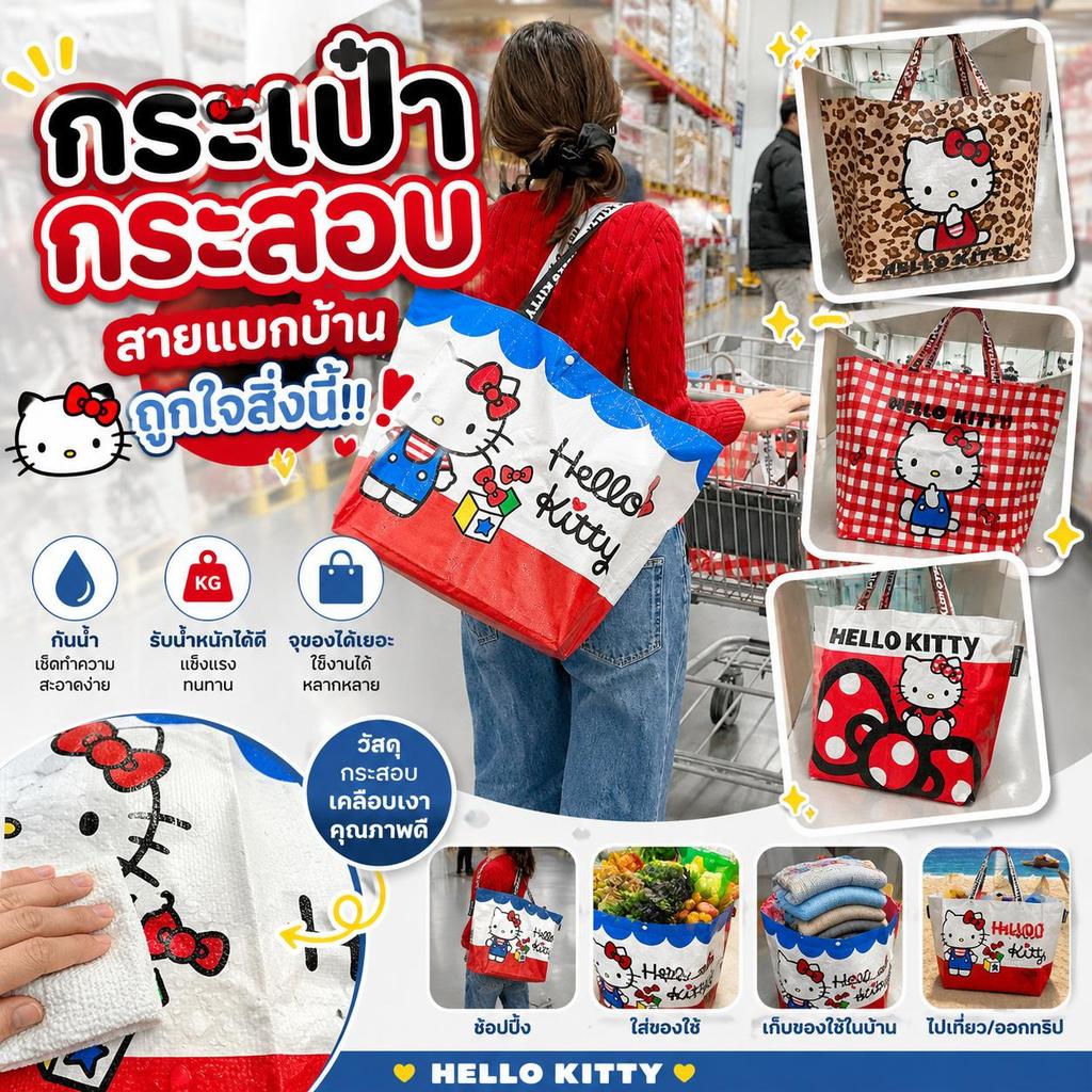 [แท้100%]รวมกระเป๋ากระสอบSanrio ลิขสิทธิ์แท้100% ใบใหญ่ ใส่ของได้เยอะ กันน้ำด้วย พิมพ์ลายทั้งสองฝั่ง