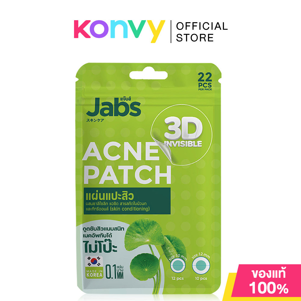 Jabs Acne Patch 22 Dots แจ๊บส์ แผ่นแปะสิว.