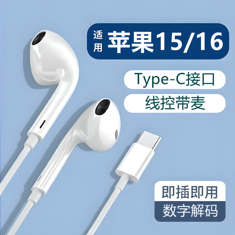Digital Audio typec Interface ชุดหูฟังแบบมีสาย dac ถอดรหัส ipad Apple 17promax15iphone16