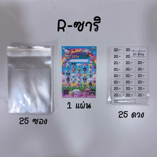 เก็บ 500 ภายใน 25 วัน (เก็บวันละ 20บาท) ครบเซต