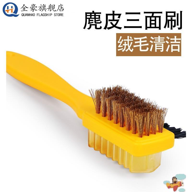 แปรงรองเท้าหนังนิ่ม Suede Frosted Suede Brush แปรงพิเศษ แปรงดูแลทําความสะอาด Deerskin Suede Brush Ca