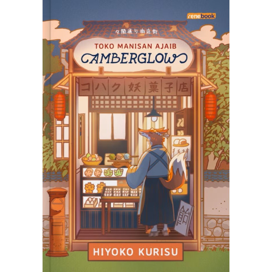Amberglow Magic Sweet Shop Book - Hiyoko Kurisu