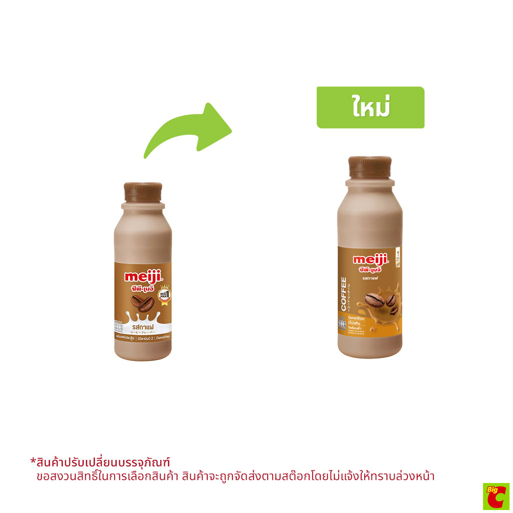 ซีพี-เมจิ นมพาสเจอร์ไรส์ รสกาแฟ 450 มล.