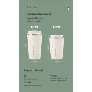 แก้วกาแฟสแตนเลส ขนาด 380 มล. และ 510 มล. เก็บความเย็นแบบสุญญากาศ ใช้ซ้ำได้ เหมาะสำหรับบ้าน สำนักงาน และกิจกรรมกลางแจ้ง