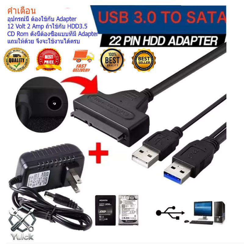 【พร้อมจัดส่ง】สาย Sata to USB3.0 เสียบ HDD Sata ได้ทุกขนาด ทุกยี่ห้อ เพื่อนำข้อมูลออกมาใช้ แถม Adapter จ่ายไฟ 1 ตัว