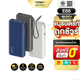 [ส่งไว] Orsen by Eloop E66 แบตสำรอง มีสายในตัว 20000mAh ชาร์จเร็ว PowerBank PD 45W USB Type C PPS