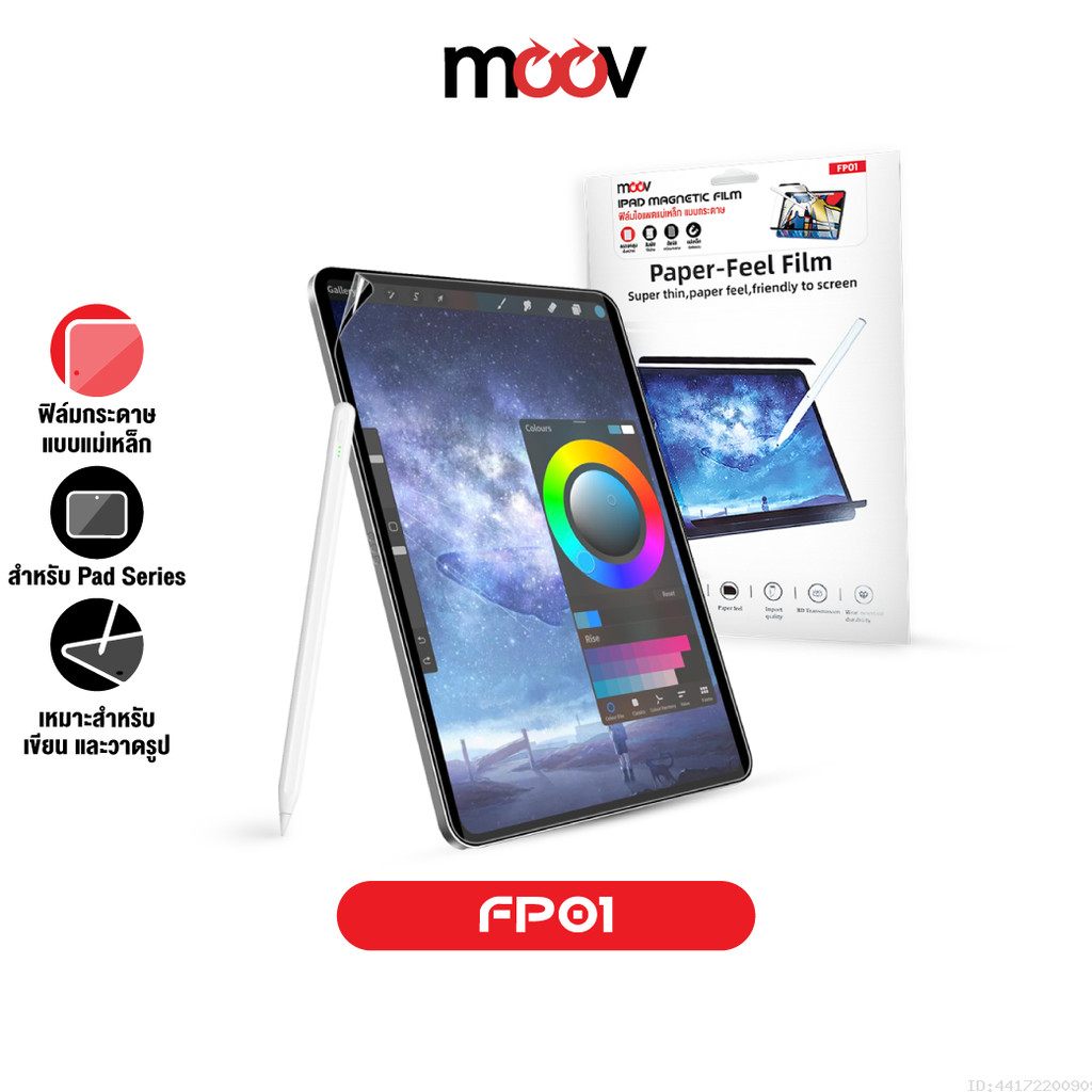 Moov FP01 ฟิล์มกระดาษ แม่เหล็ก ฟิล์มไอแพด For iPad Air6/7 Air5 Gen7/8/9/10/11 pro11/2024 pro13