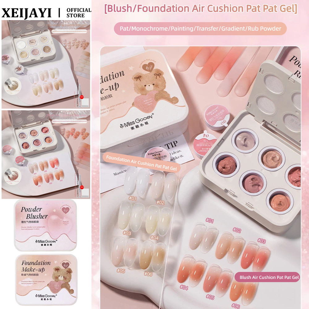 Miss Gooey 6 กริด Air Cushion Pat Pat เล็บเจลสูงอิ่มตัวทาสี Gradient Blush คอนซีลเลอร์ Clpping UV LE
